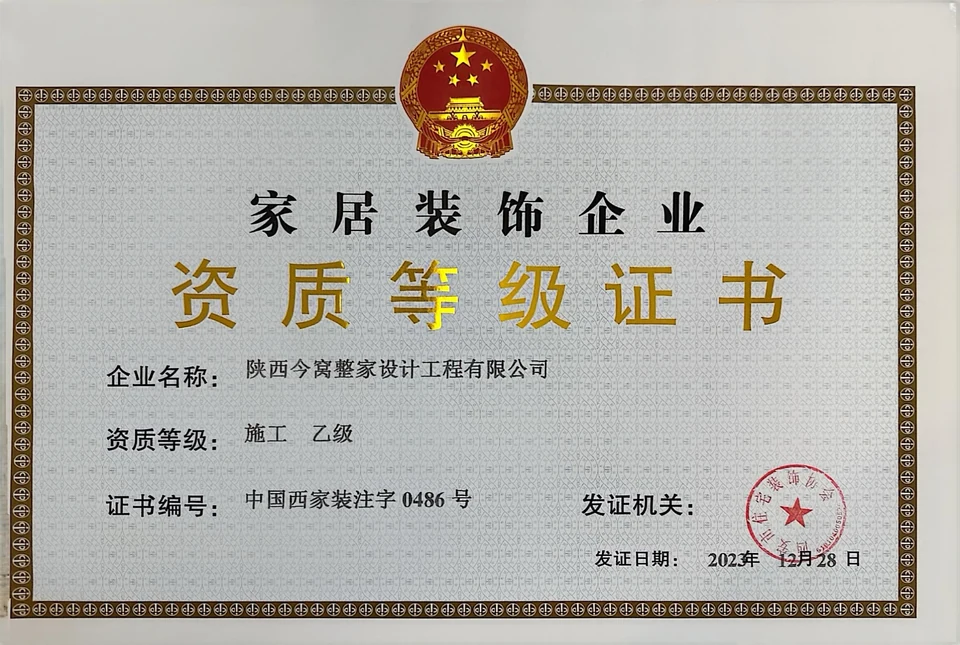 施工乙级资质证书照片，点击查看原图