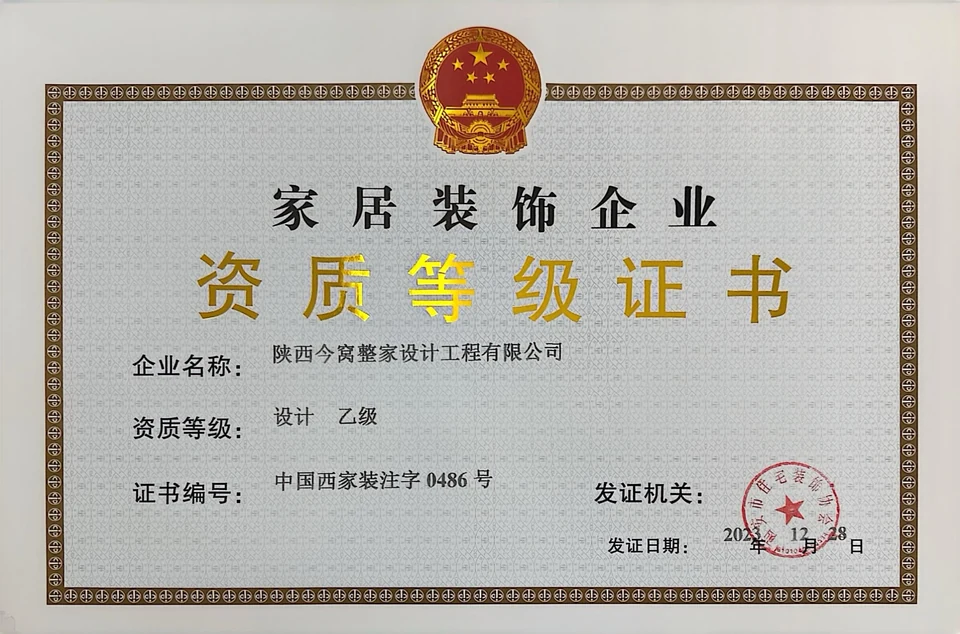 设计乙级资质证书照片，点击查看原图